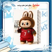 دفتر مشق ۶۰ برگ مشایخ طرح لبوبو (LABUBU) مدل کریستیانو رونالدو کد MN601 با جلد فانتزی و فوتبالی