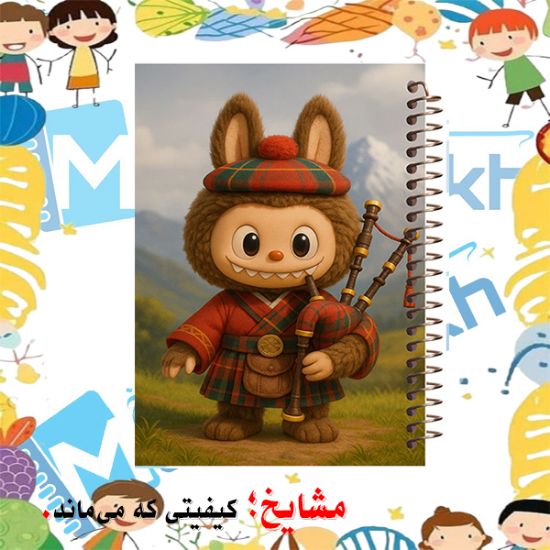 دفتر نقاشی ۶۰ برگ مشایخ طرح لبوبو (LABUBU) کد MC473 با طراحی فانتزی و جلد مقاوم