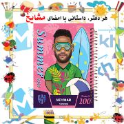 دفتر مشق 60 برگ مشایخ طرح نیمار جونیور مدل کیمدی با طراحی فوتبالی و جلد جذاب