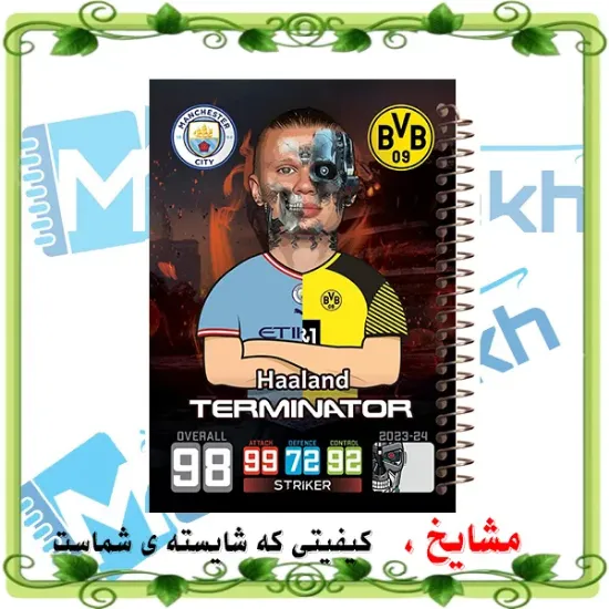 دفتر مشق 60 برگ مشایخ طرح ارلینگ هالند مدل توپچی