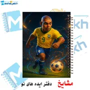تصویر  دفتر مشق 100 برگ مشایخ طرح رونالدو نازاریو (R9) مدل فوتبالی کد YN534