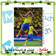 دفتر مشق 60 برگ مشایخ طرح رونالدو مدل فوتبالی – جلد با طراحی کریستیانو رونالدو و برگه‌های باکیفیت