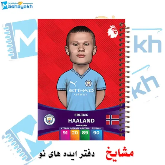 دفتر یادداشت 60 برگ مشایخ طرح ارلینگ هالند