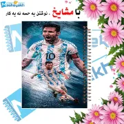 تصویر  دفتر نقاشی 60 برگ مشایخ طرح لیونل مسی مدل فوتبالی کد MC242