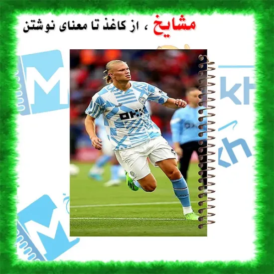 دفتر مشق 60 برگ مشایخ طرح ارلینگ هالند مدل فوتبالی