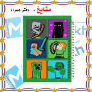 تصویر دفتر مشق 60 برگ مشایخ طرح ماینکرافت (MINECRAFT)