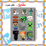 تصویر  دفتر مشق 100 برگ مشایخ طرح ماینکرافت مدل استیکرهای ماینکرافتی (MINECRAFT) کد YN800