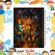 تصویر  دفتر یادداشت 60 برگ مشایخ طرح ماینکرافت (MINECRAFT) کد DB765