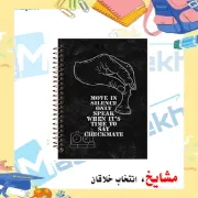 تصویر  دفتر 60 برگ مشایخ مدل ثبت حرکات شطرنج کد CHESS05 