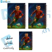 ست ۶۰ برگ مشایخ طرح رونالدو کد SET T568