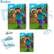 ست ۶۰ برگ مشایخ طرح MINECRAFT کد SET T883
