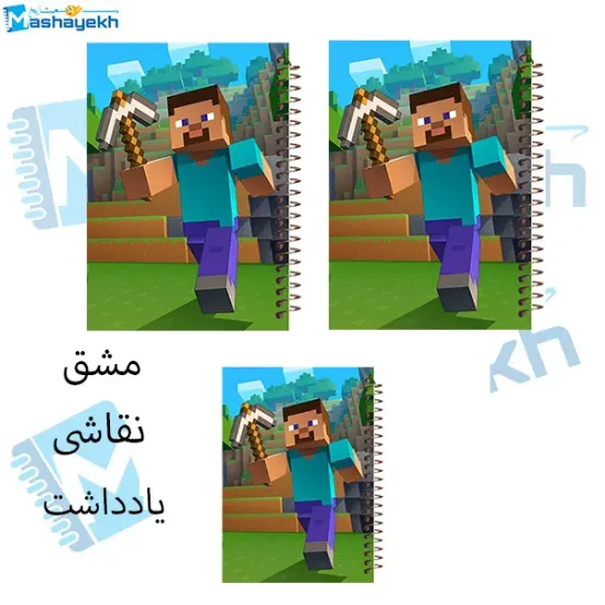 ست ۶۰ برگ مشایخ طرح MINECRAFT کد SET T883