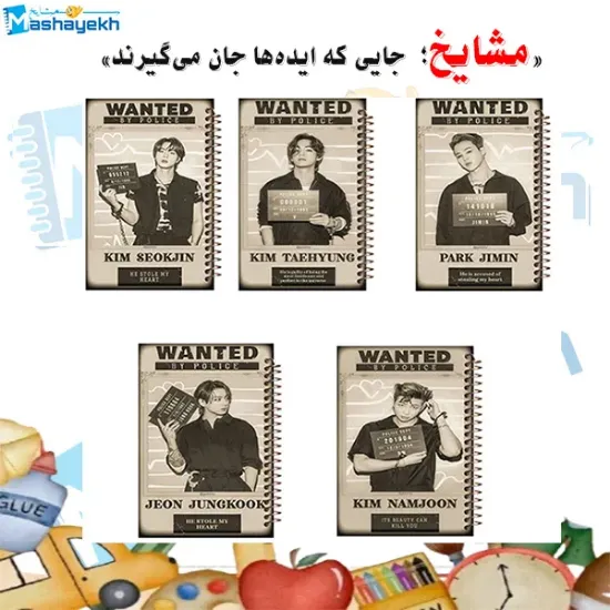 ست دفتر نقاشی ۶۰ برگ مشایخ طرح بی تی اس (BTS) کد SET C3002 – مجموعه ۵ عددی