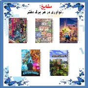 تصویر  ست دفتر نقاشی 60 برگ مشایخ طرح ماین کرافت (MINECRAFT) کد SET C3000 مجموعه ی 5 عددی  