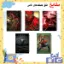 ست دفتر مشق ۶۰ برگ مشایخ طرح مرد عنکبوتی (اسپایدرمن) کد SET N3009 – مجموعه‌ی ۵ عددی