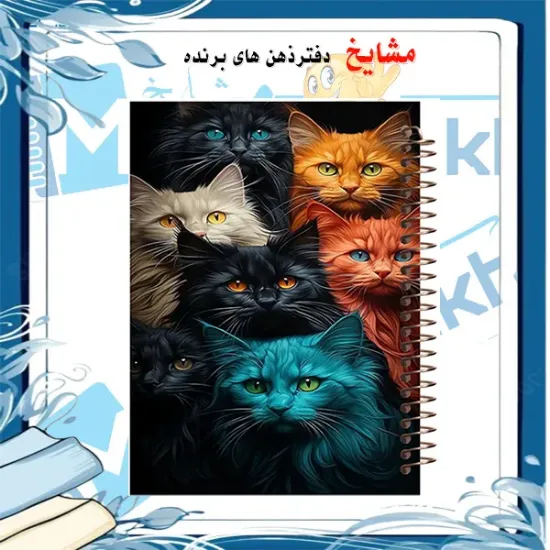 دفتر طراحی و اسکرپ بوک ۴۰ برگ مشایخ طرح گربه‌های خانگی کد PSC223 برند ایرانی مشایخ