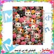 تصویر  دفتر طراحی و اسکرپ بوک 40 برگ مشایخ طرح گربه های خانگی کد PSC422