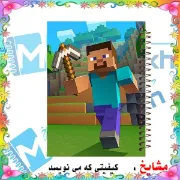 تصویر  دفتر مشق 100 برگ مشایخ طرح ماینکرافت (MINECRAFT) مدل کد YN568