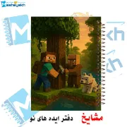 تصویر  دفتر مشق 60 برگ مشایخ طرح ماینکرافت (MINECRAFT) مدل کد MN565