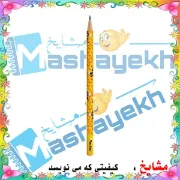 تصویر  مداد مشکی پنتر طرح زنبور عسل مدل سری جنگل کد BP113-4