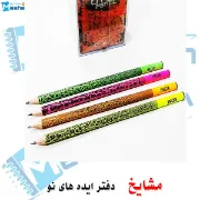 تصویر  مداد مشکی مدل اینوکس ( INOX )