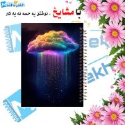 تصویر  دفتر یادداشت رنگی 60 برگ مشایخ طرح باران رنگین کمانی کد DBR891