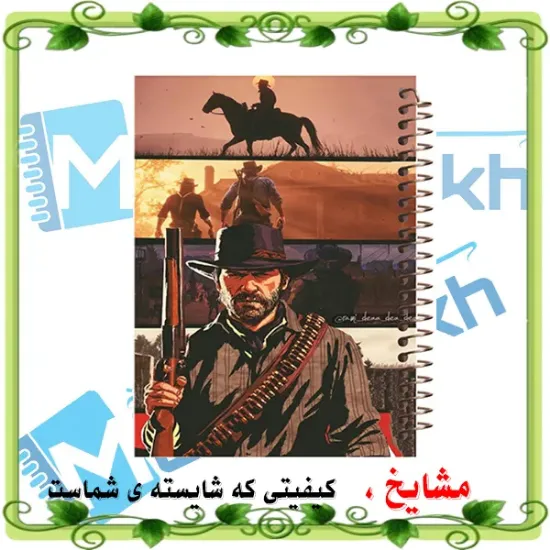 دفتر مشق 60 برگ مشایخ طرح RED DEAD