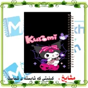 🎀 دفتر مشق 60 برگ مشایخ طرح کرومی (KUROMI) – شاد و رنگارنگ 💖🖤