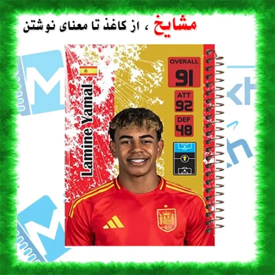 دفتر مشق ۶۰ برگ مشایخ طرح لامینه یامال مدل توپچی کد MN448