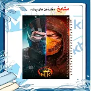 تصویر  دفتر مشق 60 برگ مشایخ طرح ساب زیرو و اسکورپیون مدل مورتال کمبات کد MN329