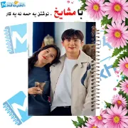 دفتر مشق ۶۰ برگ مشایخ طرح سریال کره‌ای خوشبختی (HAPPINESS) کد MN304 🌸📺
