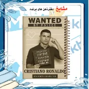 دفتر مشق ۶۰ برگ مشایخ طرح رونالدو کد MN267 ⚽🌟