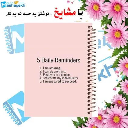 تصویر برای دسته  دفتر زبان / 60 برگ / وزیری (24*17)