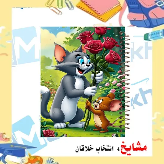 تصویر دفتر لغت فارسی 100 برگ مشایخ با طرح تام و جری کد VLF736