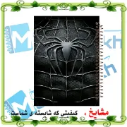 دفتر شطرنجی 50 برگ مشایخ طرح مرد عنکبوتی (اسپایدرمن) سایز وزیری با جلد طلقی و فنر مارپیچ خانه‌درشت ۱×۱