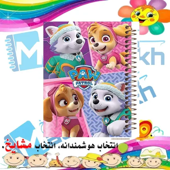 دفتر شطرنجی 50 برگ مشایخ طرح گشت پنجه‌ای مدل اسکای و اورست سایز وزیری با جلد طلقی و فنر مارپیچ خانه‌درشت ۱×۱