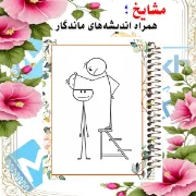 تصویر  دفتر شکرگزاری 100 برگ مشایخ طرح کیوت کد ZT464 