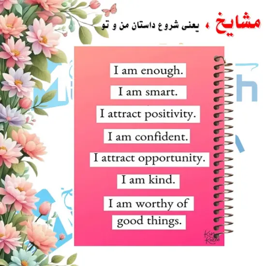 دفتر زبان 60 برگ مشایخ طرح جملات انگیزشی کد MLA236 | طراحی الهام‌بخش و انگیزشی برای زبان‌آموزان