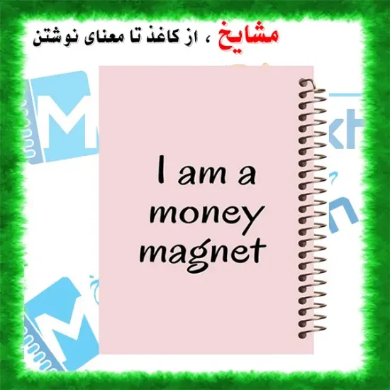 دفتر زبان ۶۰ برگ مشایخ طرح جملات انگیزشی کد DLA237