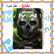 دفتر نقاشی ۶۰ برگ مشایخ طرح Call of Duty با جلد طلقی و فنر مارپیچ قوی