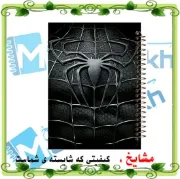 دفتر نقاشی ۶۰ برگ مشایخ طرح اسپایدرمن با جلد طلقی و فنر مارپیچ مقاوم