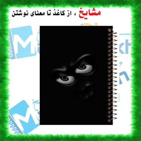 دفتر مشق ۱۰۰ برگ مشایخ طرح والپیپر ایموجی عصبانی مدل کیوت کد YN191 با جلد طلقی و پشت چوبی