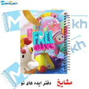 تصویر  دفتر مشق 100 برگ مشایخ طرح  فال گایز (FALL GUYS) کد YN548 