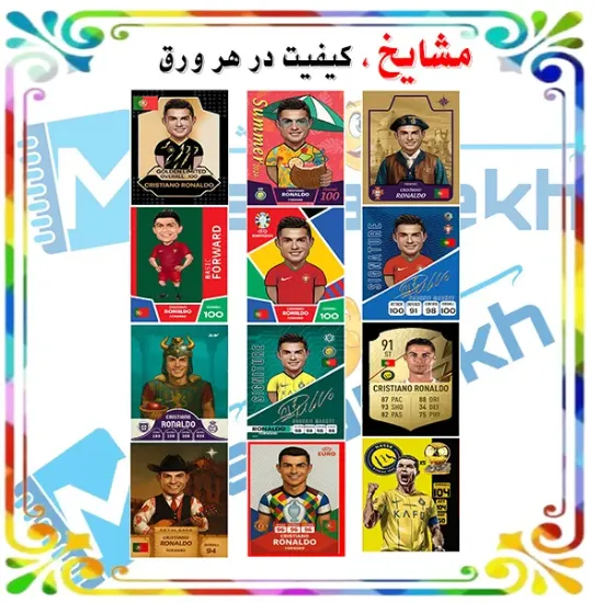 بسته‌ی ۱۲ عددی برچسب مشایخ طرح کیمدی مدل رونالدو با طراحی کارتونی و رنگ‌های فانتزی