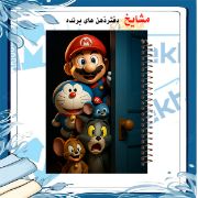 تصویر  دفتر مشق حاشیه رنگی 60 برگ مشایخ طرح  شخصیت های کارتونی کد MNR898