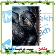 دفتر مشق ۶۰ برگ مشایخ با چاپ رنگی طرح مرد عنکبوتی (اسپایدرمن) با جلد طلقی و حاشیه‌های رنگی
