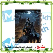 تصویر  دفتر مشق حاشیه رنگی 60 برگ مشایخ طرح بتمن ( شوالیه تاریکی ) کد MNR367 