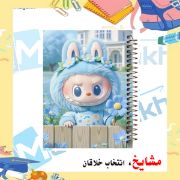 دفتر مشق ۶۰ برگ مشایخ با چاپ رنگی طرح لبوبو در مزرعه‌ی آبی (LABUBU) با جلد طلقی و حاشیه‌های رنگی