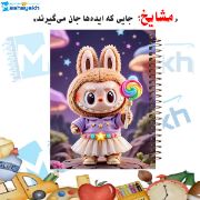 تصویر  دفتر مشق حاشیه رنگی 60 برگ مشایخ طرح لبوبو با آبنبات رنگین کمانی (LABUBU) کد MNR672 