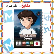 تصویر  دفتر مشق حاشیه رنگی 60 برگ مشایخ طرح کاپیتان سوباسا مدل فوتبالیست ها کد MNR381 